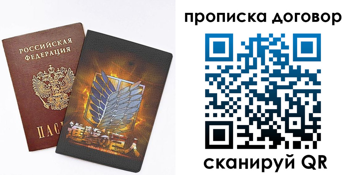 временная регистрация купить в Кувшиново