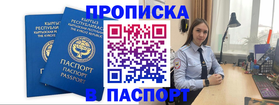 регистрация в Кувшиново