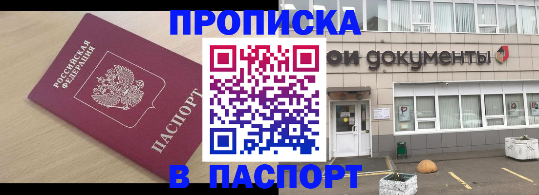 миграционный учет в Кувшиново