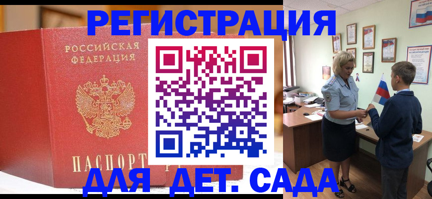 прописка законно в Кувшиново