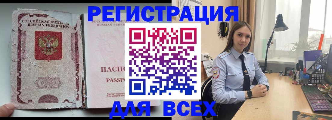 временная регистрация законно в Кувшиново