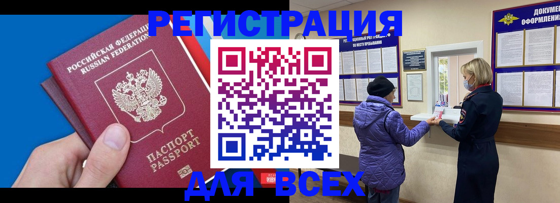 прописка в Кувшиново